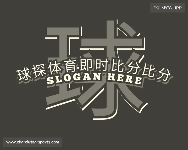 认识球探体育即时比分比分